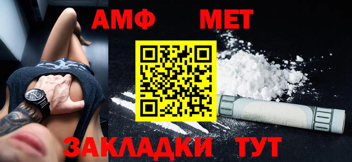 Баксан  Амфетамин 98%  Вход с VPN 
