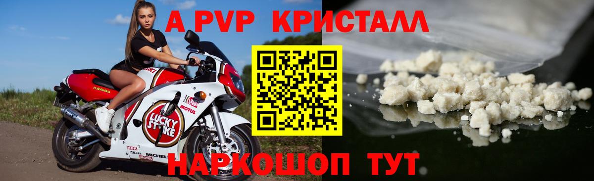 A-PVP СК КРИС Баксан