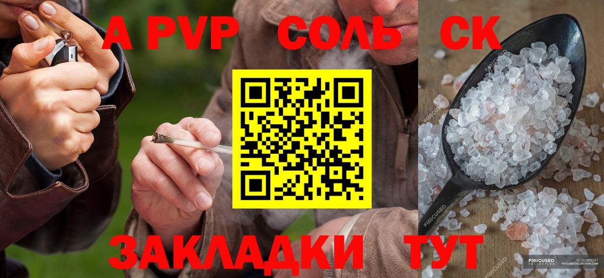 Баксан  Альфа ПВП  Вход с VPN  А ПВП Crystall  Альфа ПВП СК КРИС  А ПВП крисы CK 