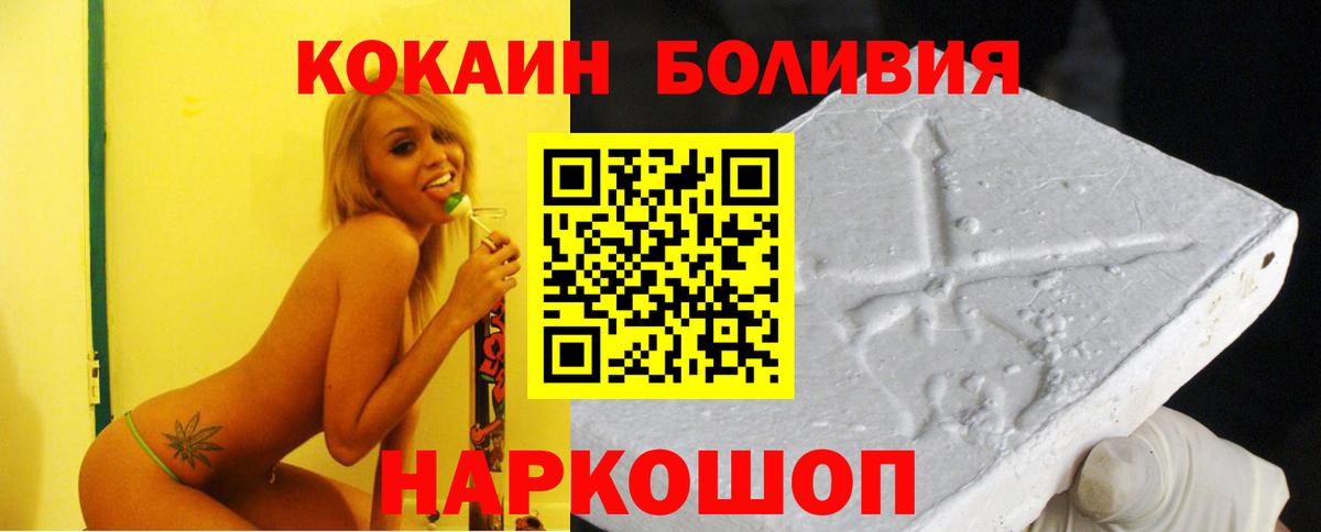 Баксан  Кокаин  Cocaine Боливия  Вход с VPN  COCAIN Columbia 