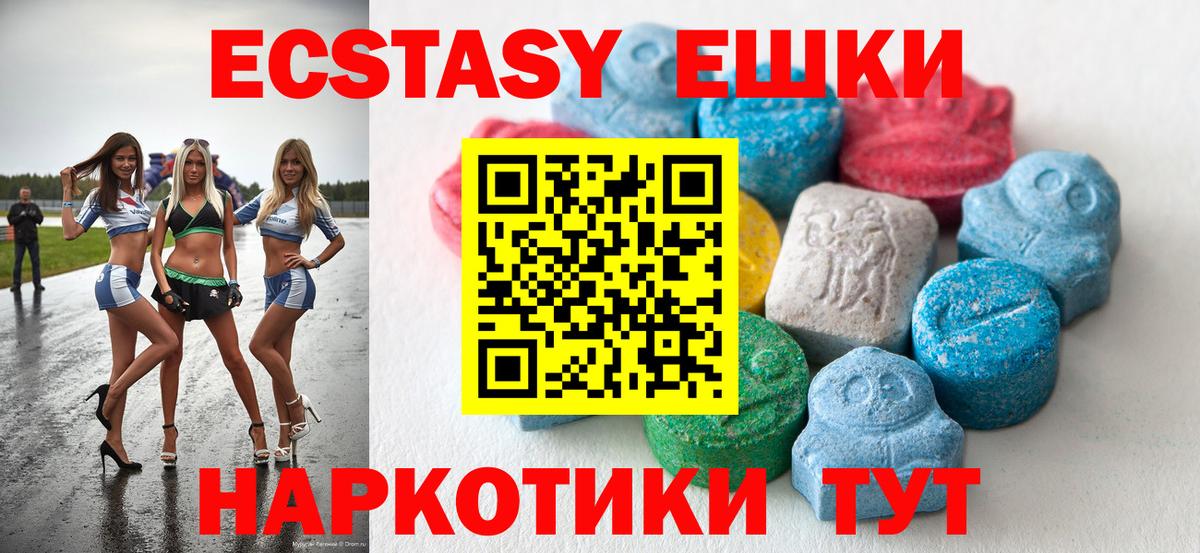 Баксан  ЭКСТАЗИ  Ecstasy таблы  Вход с VPN  Экстази диски 