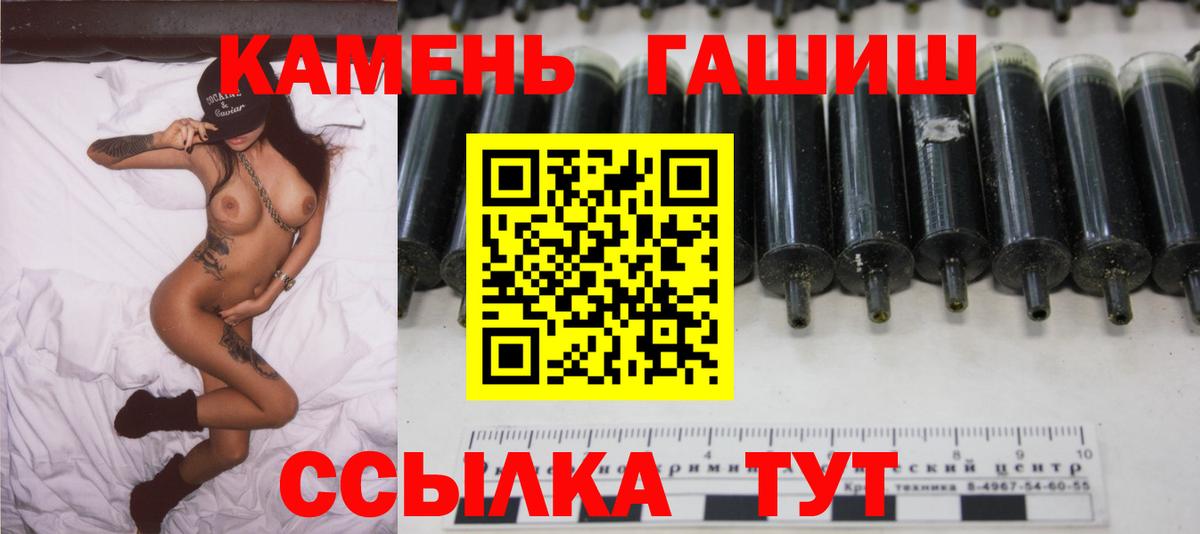 ГАШИШ hashish  Гашиш 40% ТГК  Баксан  ГАШ  Вход с VPN 