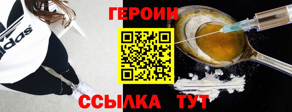 Баксан  ГЕРОИН герыч  Вход с VPN 
