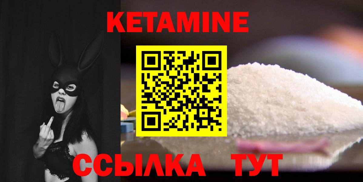 КЕТАМИН ketamine  Вход с VPN  Баксан 
