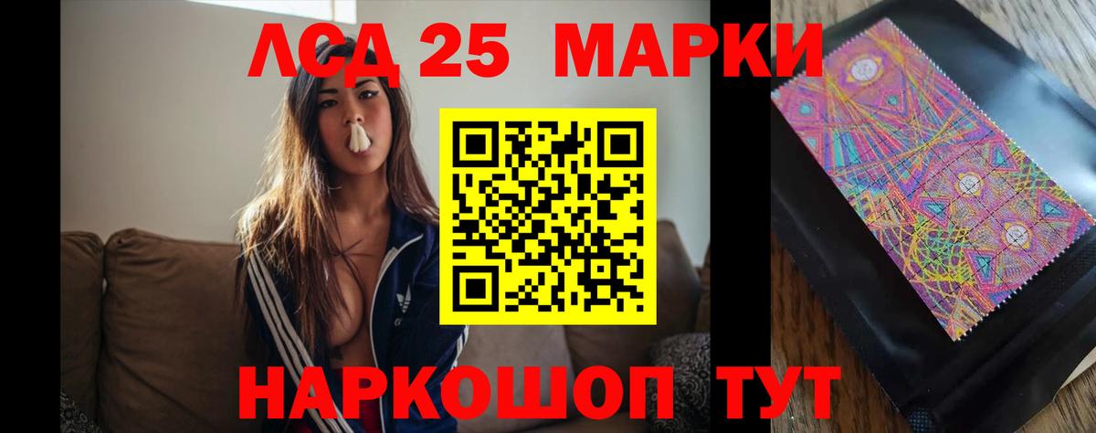 ЛСД экстази кислота  Вход с VPN  ЛСД экстази кислота  LSD-25 экстази  Баксан 