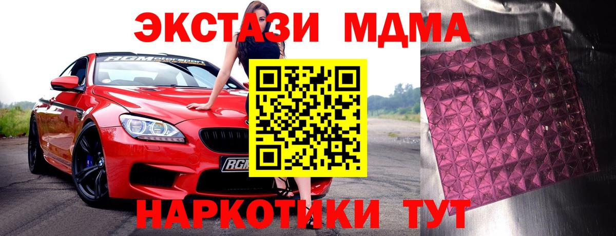 Баксан  MDMA Molly  Вход с VPN  MDMA crystal 