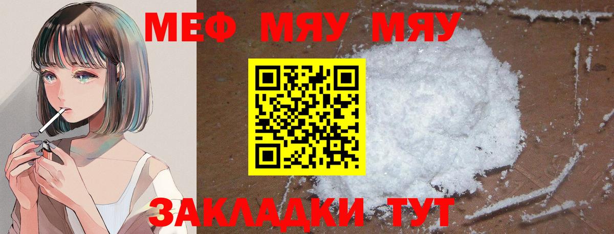 Меф  Баксан