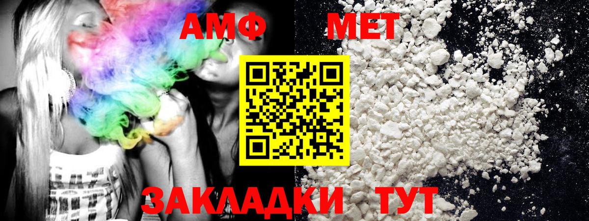 Метамфетамин  МЕТАМФЕТАМИН витя  Вход с VPN  МЕТАМФЕТАМИН витя  Баксан 